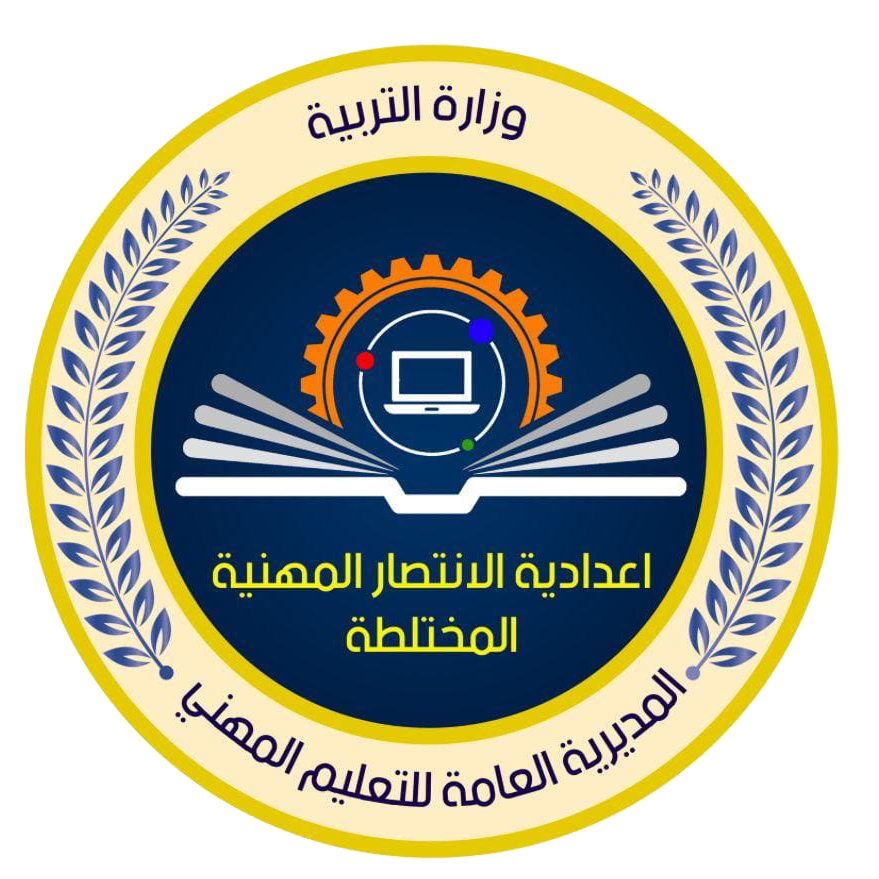 اعدادية الانصار المهنية